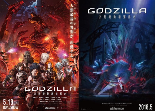 images_godzilla_anime.jpg