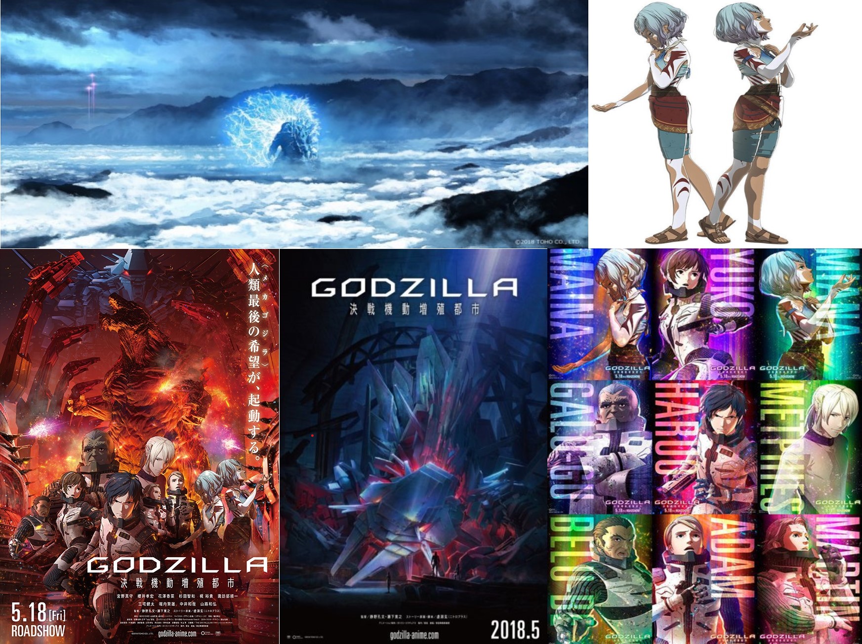 Image_godzilla.jpg
