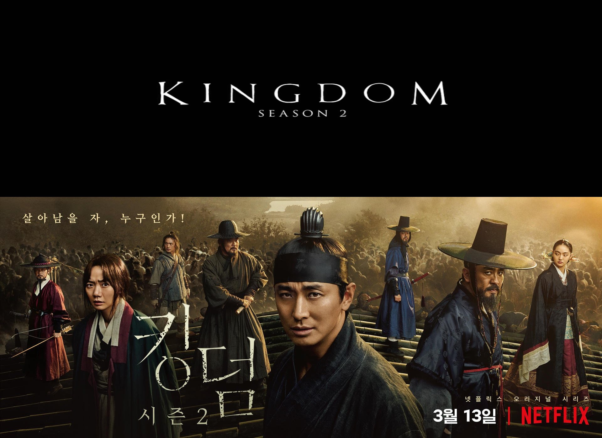 Kingdom2-Netflix-image