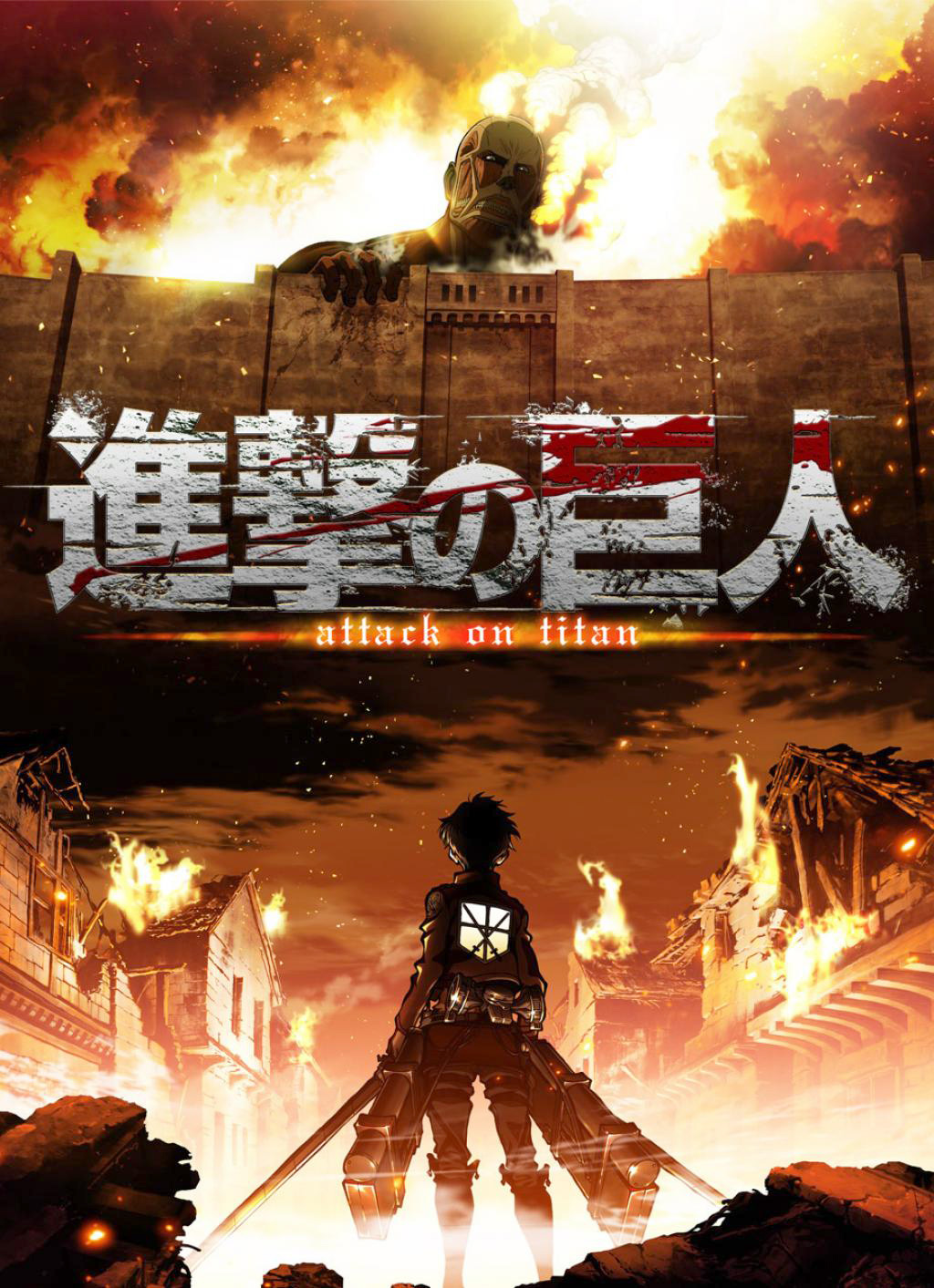 Eren Jaeger – Attack on Titan