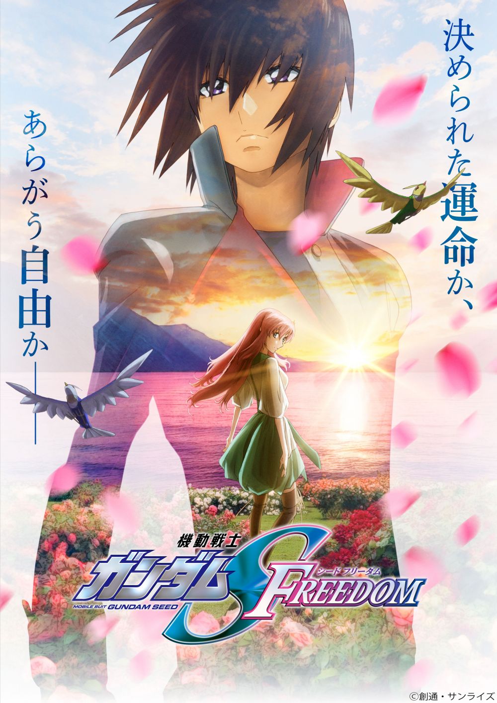 Gundam SEED, SEED Destiny e SEED Freedom – Saga Cosmic Era – House Cek