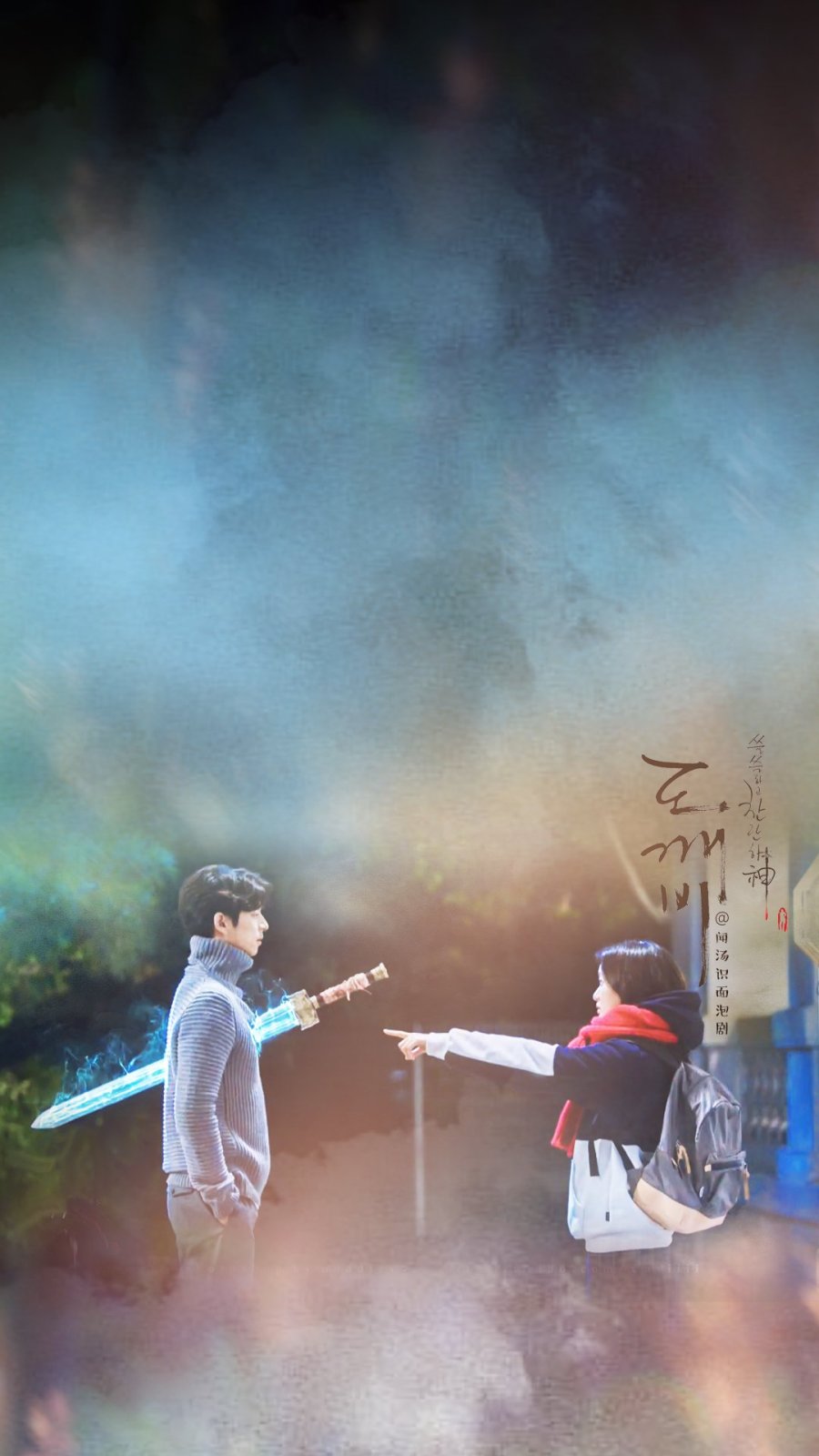 Goblin – Guardian: The Lonely and Great God