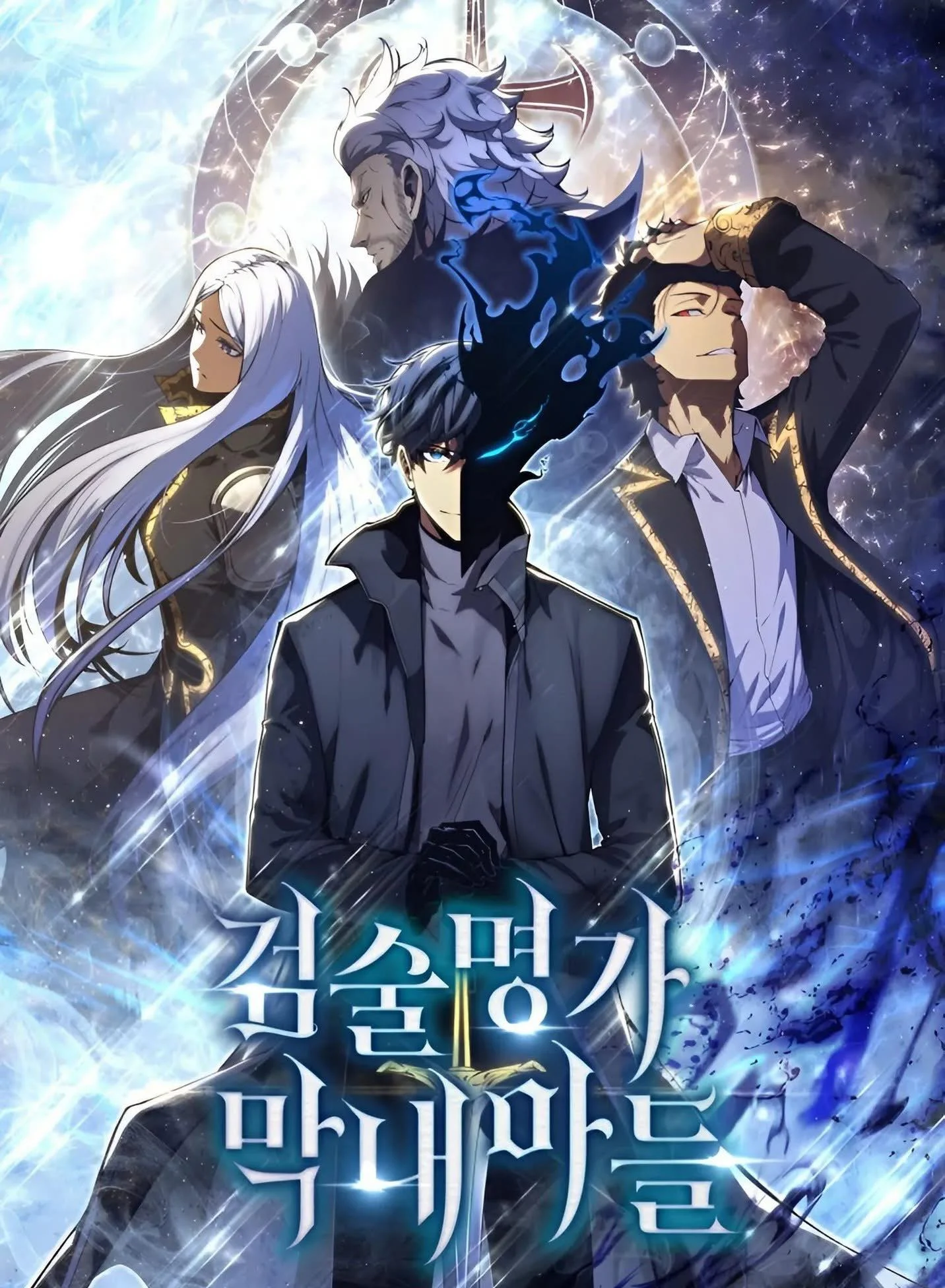 The Swordmasters Son The Stellar Swordmaster Dark Fantasy Webtoon Jin Runcandel House Cek