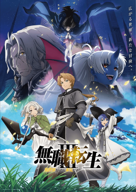Mushoku Tensei Stagione 3