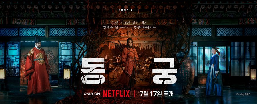 The East Palace Poster Principale