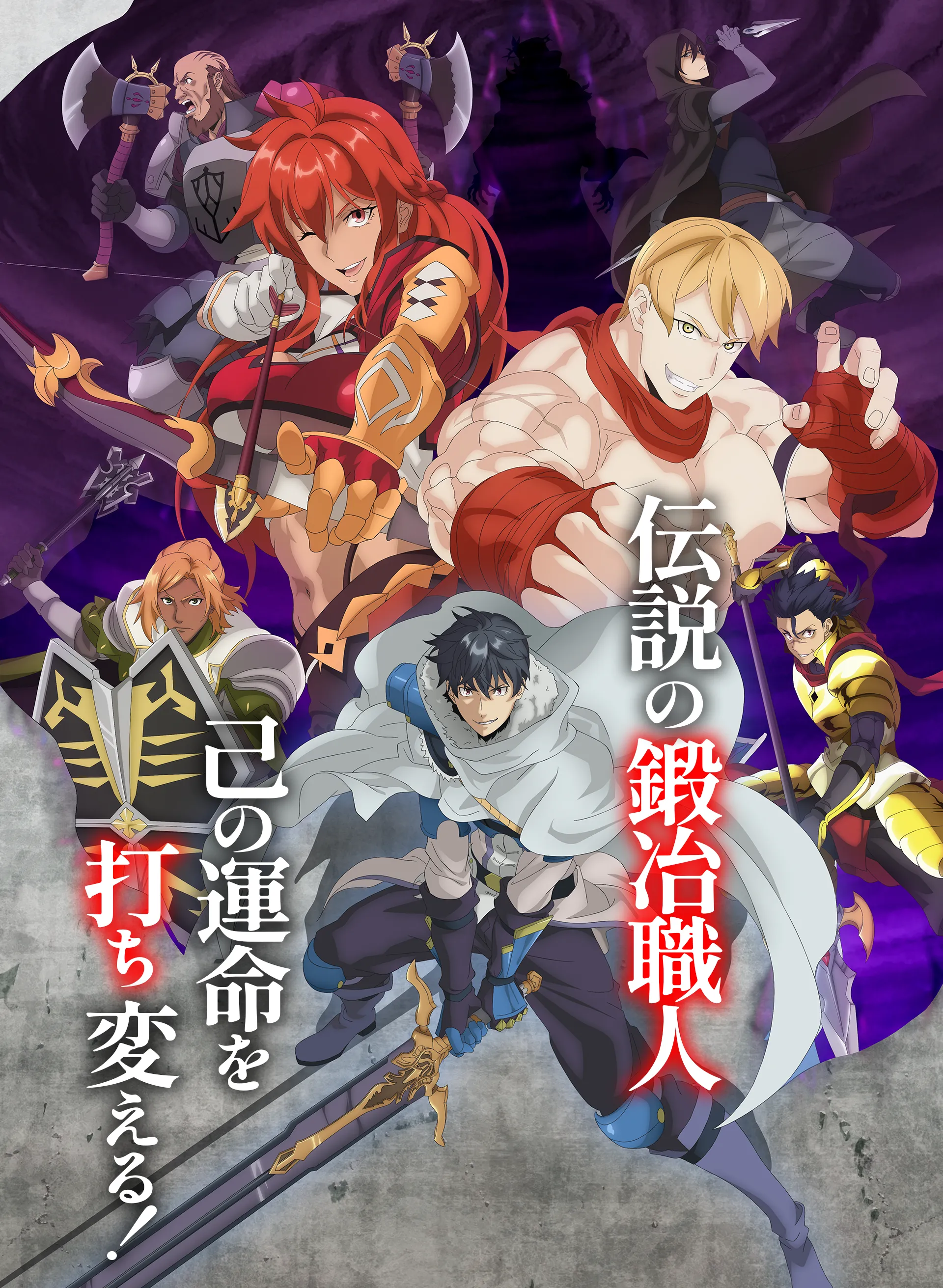 Overgeared Anime 2026 Overgeared anime trailer ufficiale key visual 2026